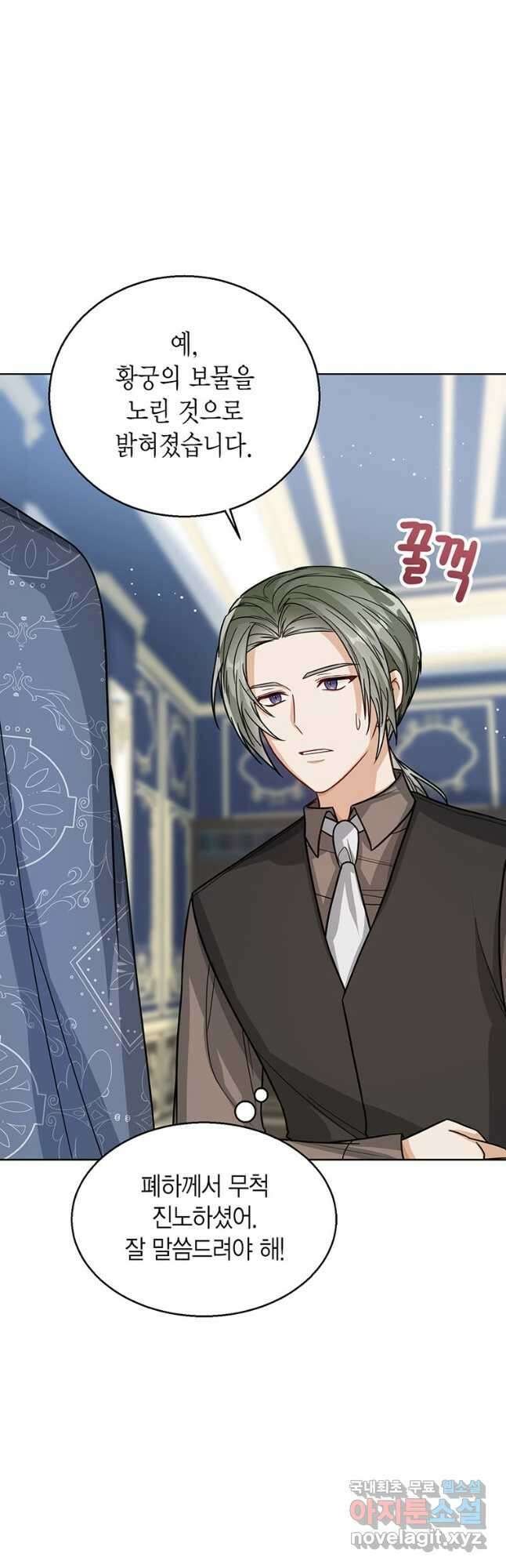 상태창 보는 아기 황녀님 30화 46