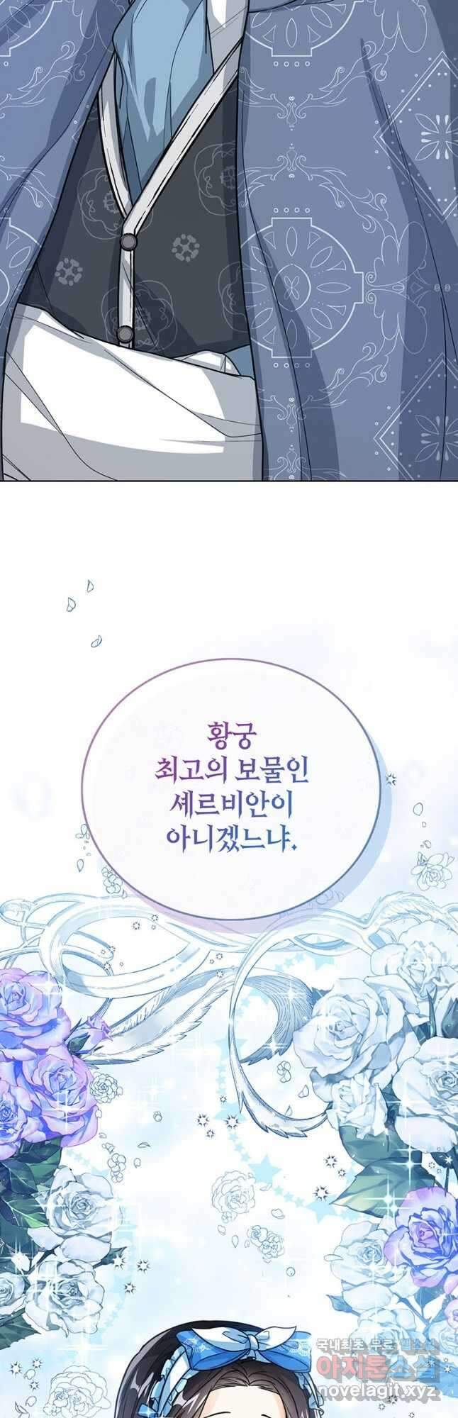 상태창 보는 아기 황녀님 30화 49