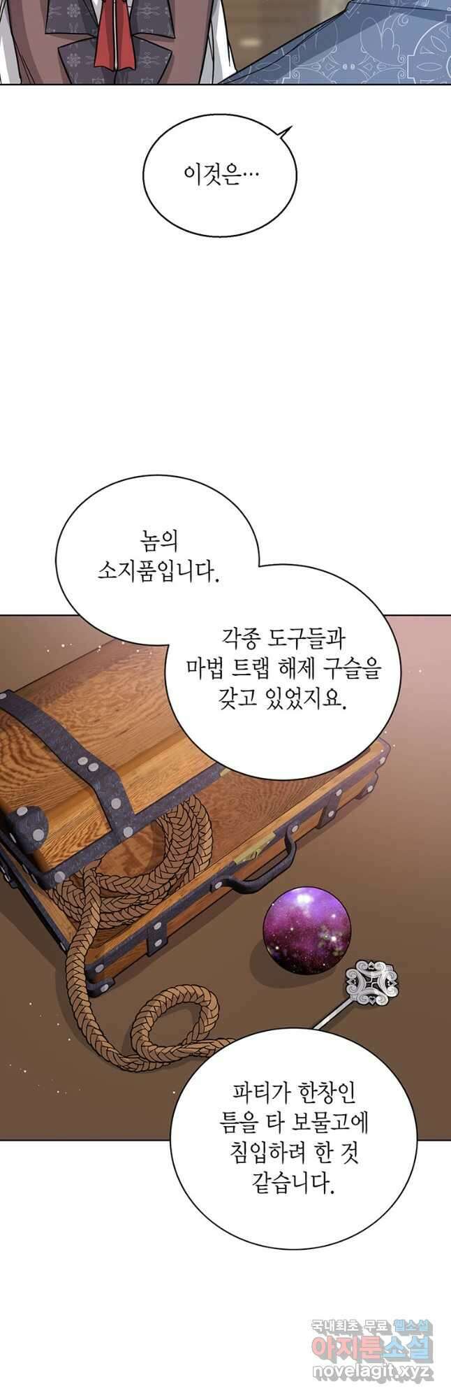 상태창 보는 아기 황녀님 30화 53