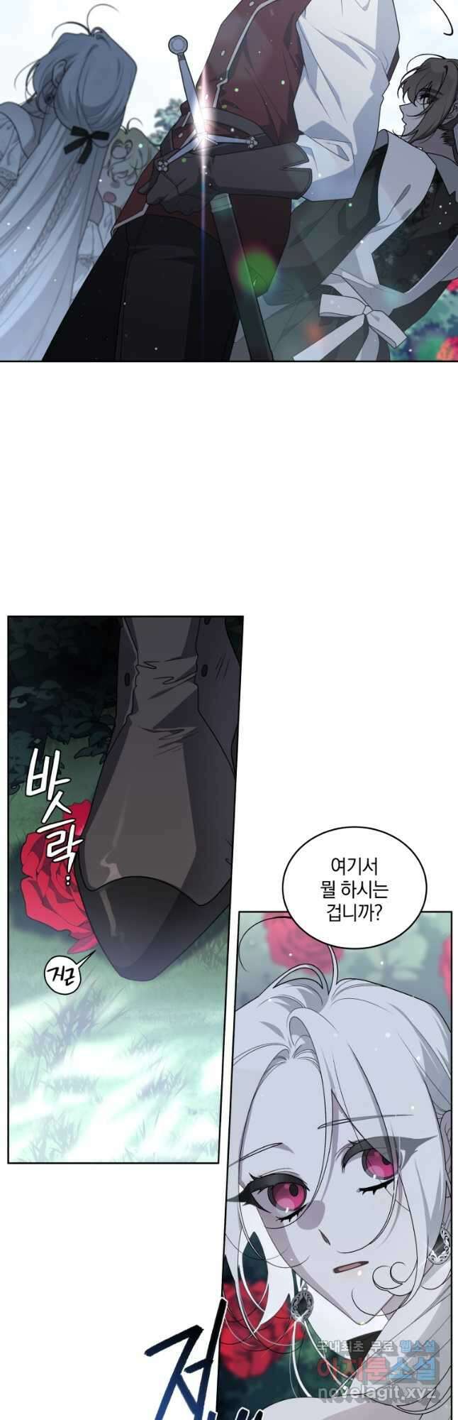 악녀가 길들인 짐승 41화 3