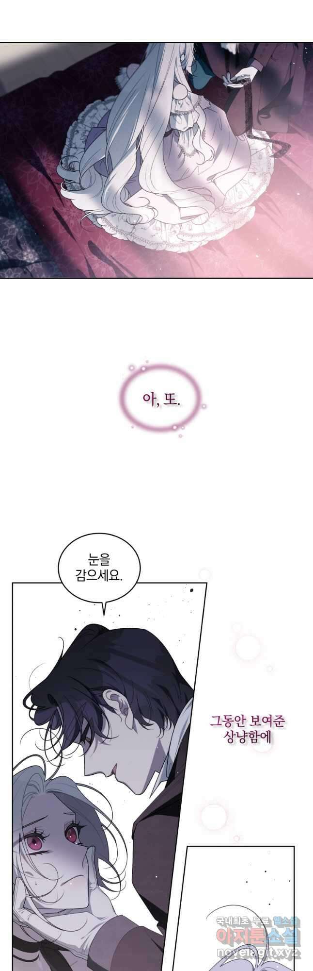 악녀가 길들인 짐승 41화 34