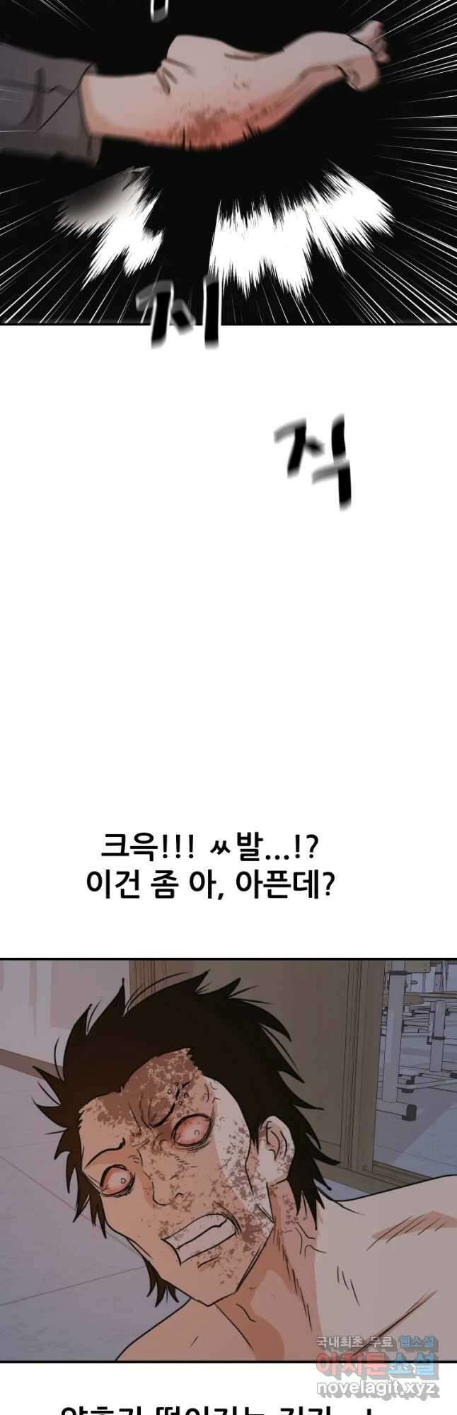 가드패스 71화 3