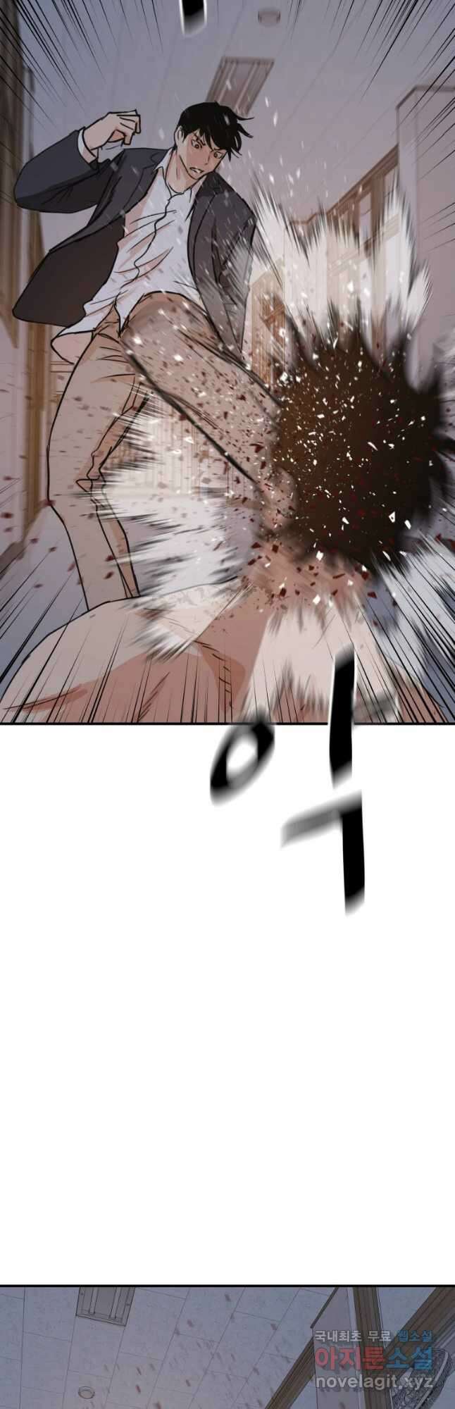 가드패스 71화 6