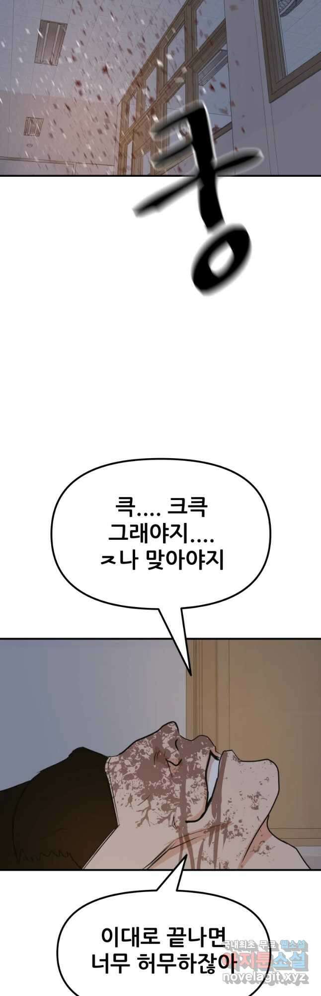 가드패스 71화 7