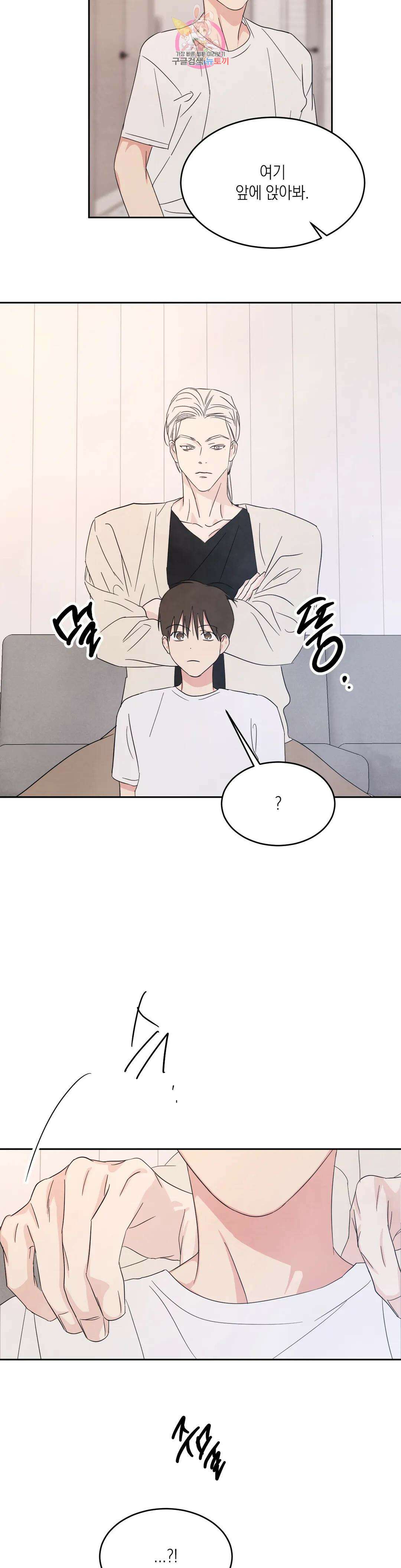 그놈은 공이었다 73화 21
