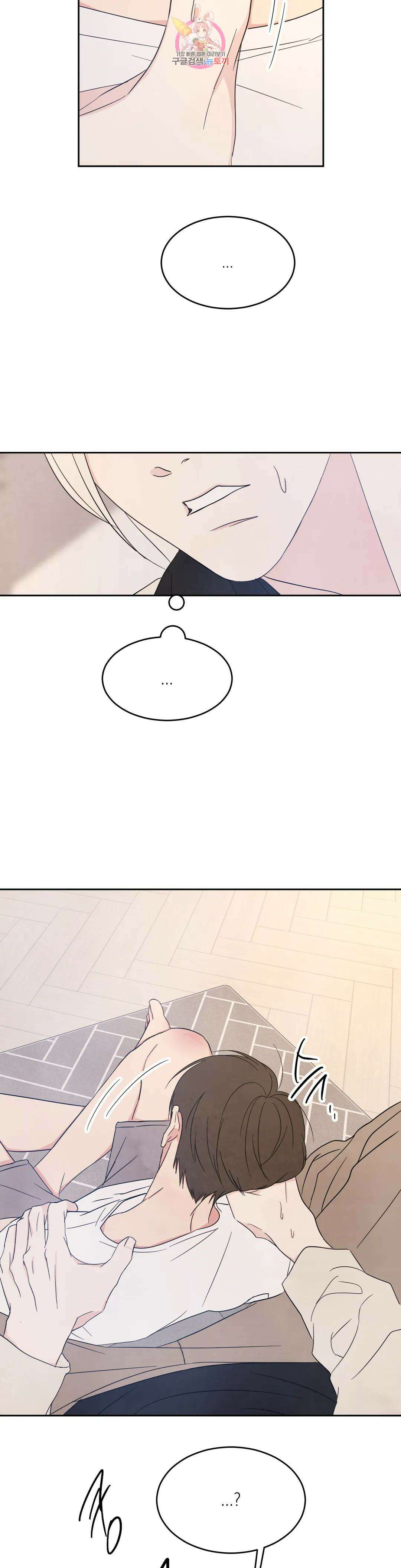그놈은 공이었다 73화 30