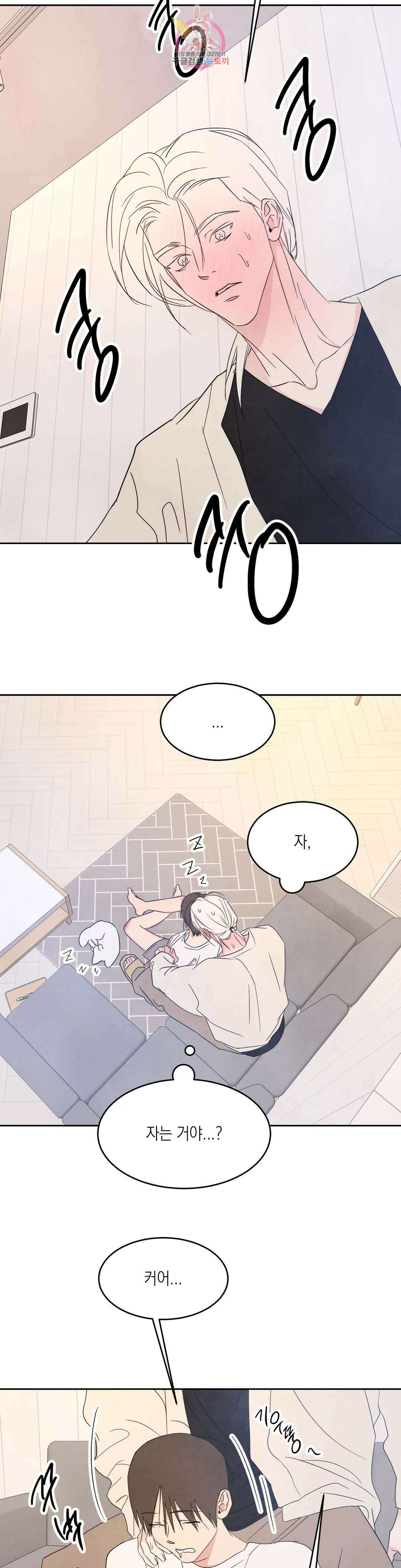 그놈은 공이었다 73화 31
