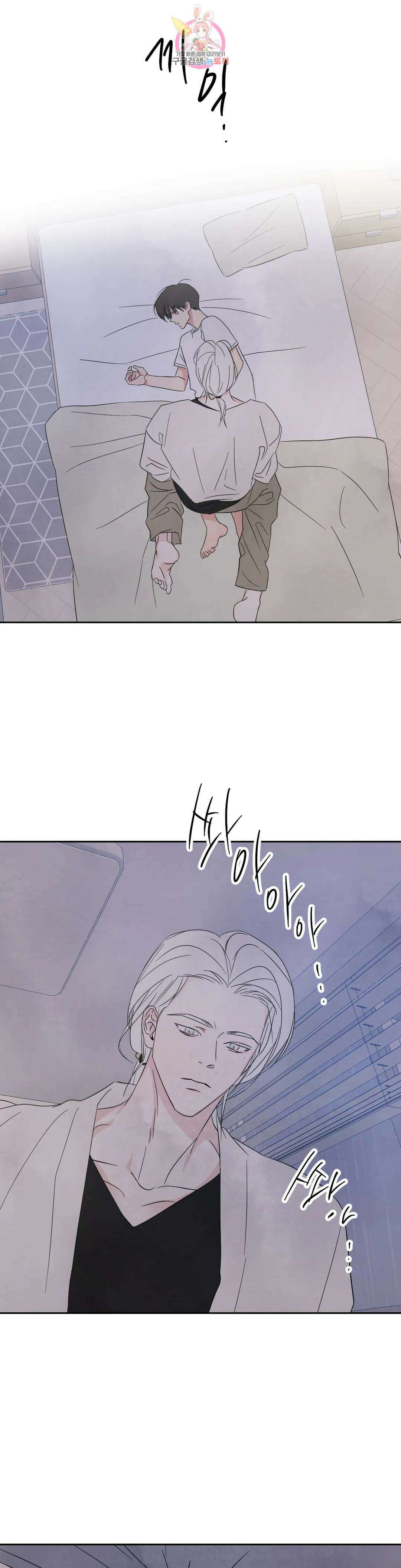그놈은 공이었다 73화 36