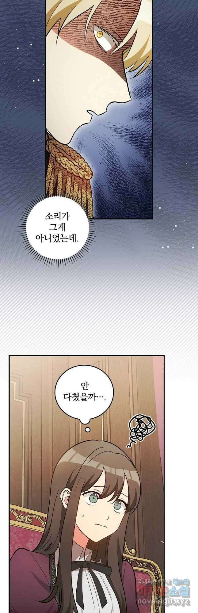 달려라 메일 32화 3
