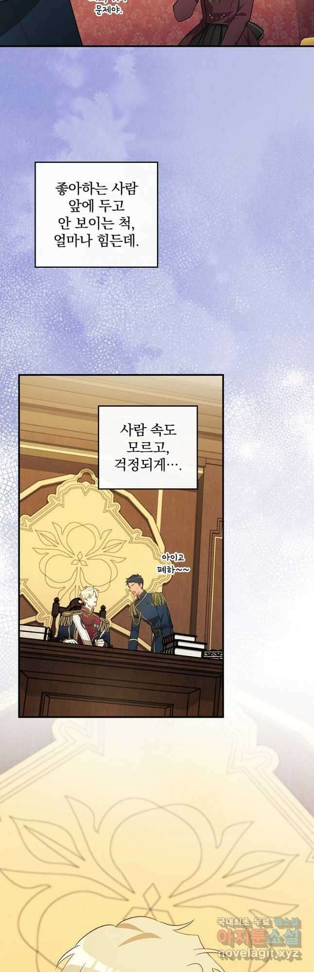 달려라 메일 32화 6