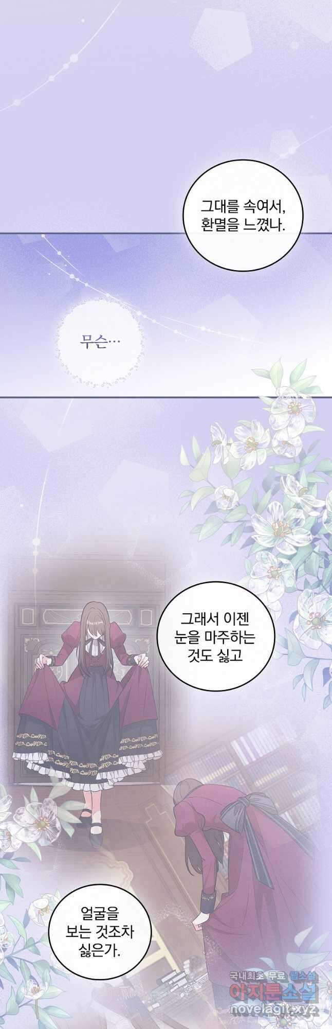 달려라 메일 32화 10