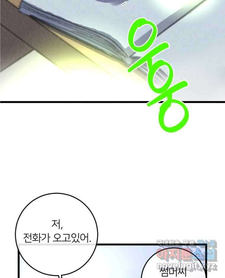 남산도서관 환생 북클럽 32화 2