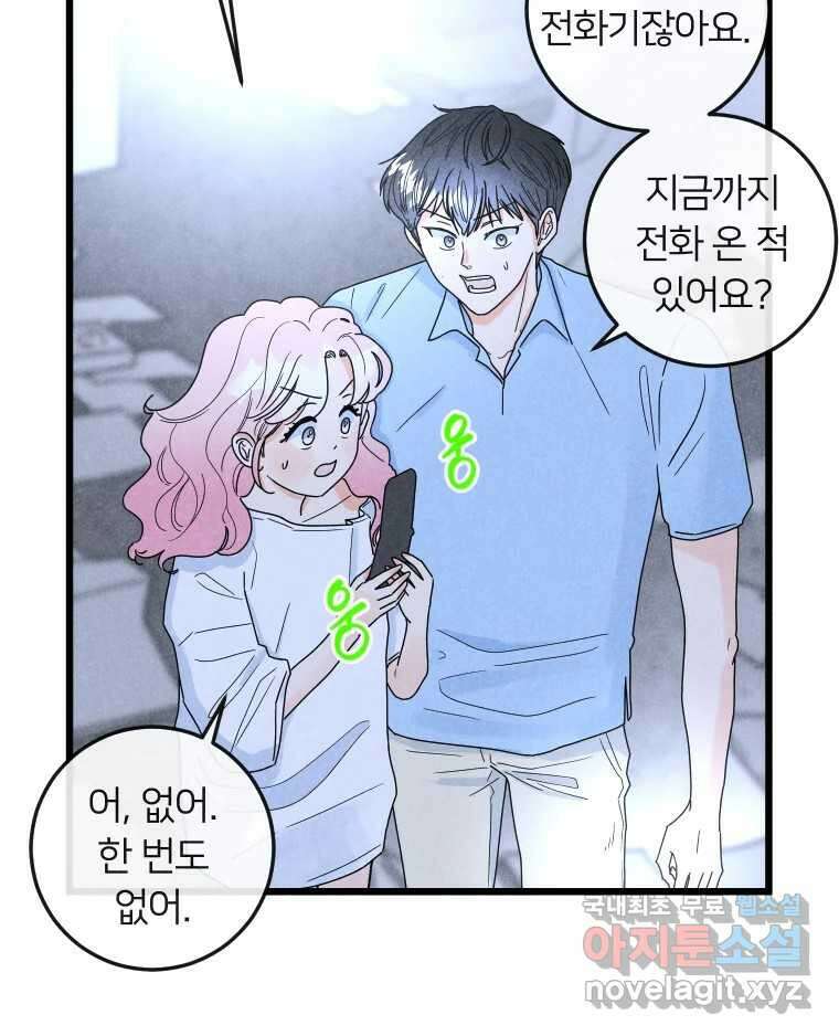 남산도서관 환생 북클럽 32화 3