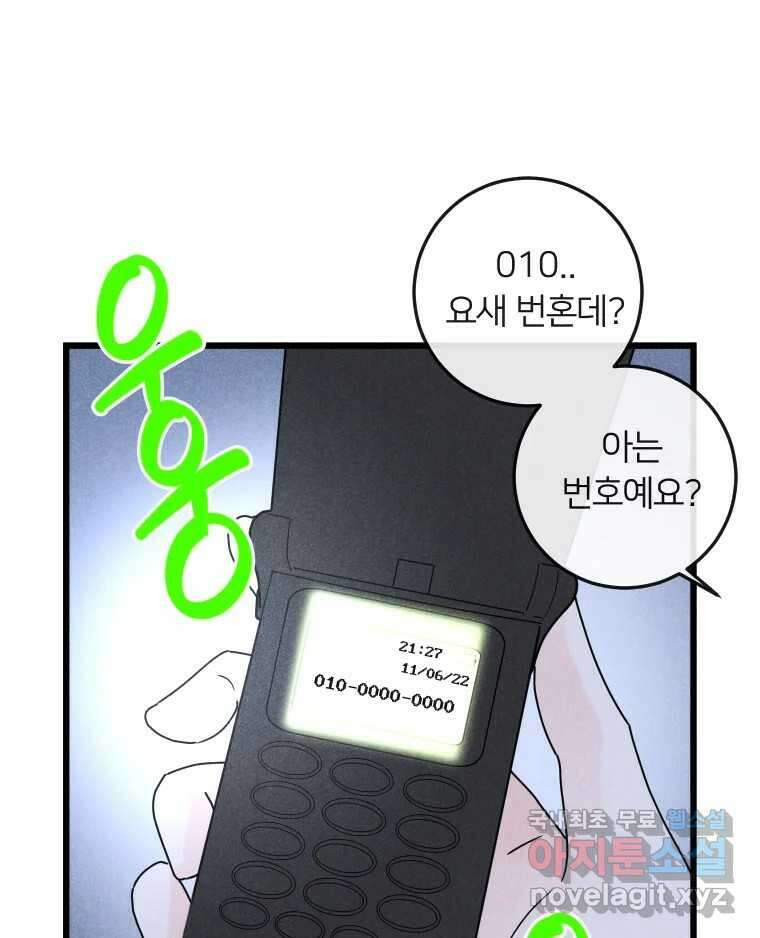 남산도서관 환생 북클럽 32화 4