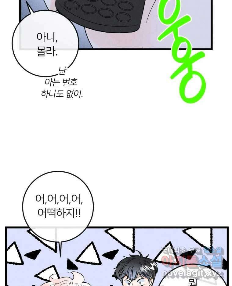 남산도서관 환생 북클럽 32화 5
