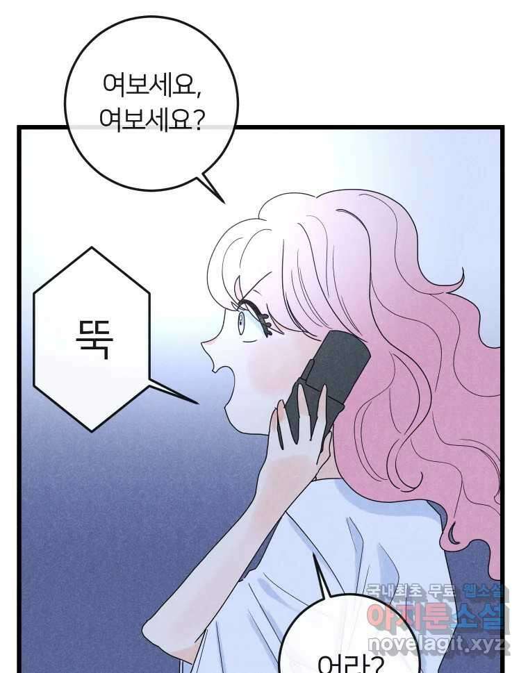 남산도서관 환생 북클럽 32화 17
