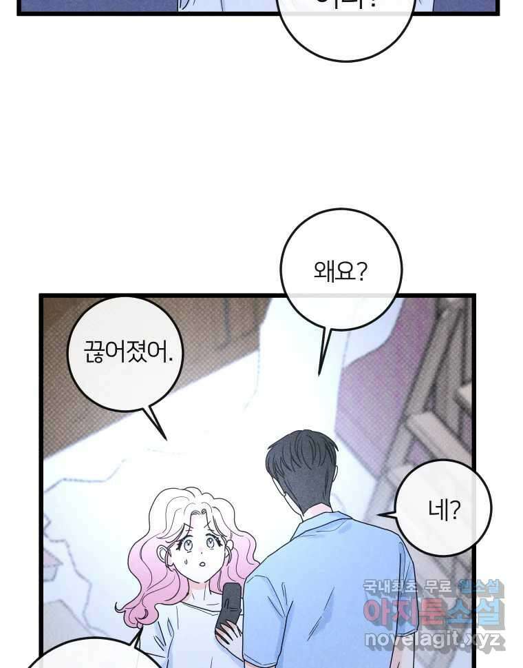 남산도서관 환생 북클럽 32화 18
