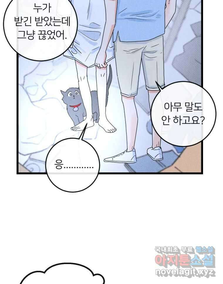남산도서관 환생 북클럽 32화 19