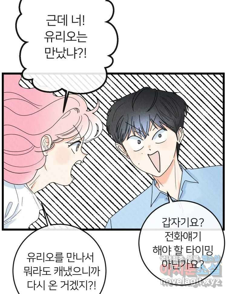 남산도서관 환생 북클럽 32화 20
