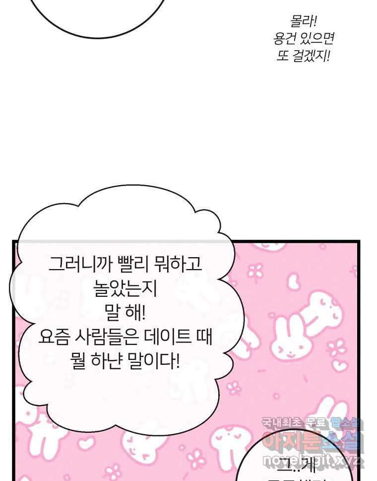 남산도서관 환생 북클럽 32화 21