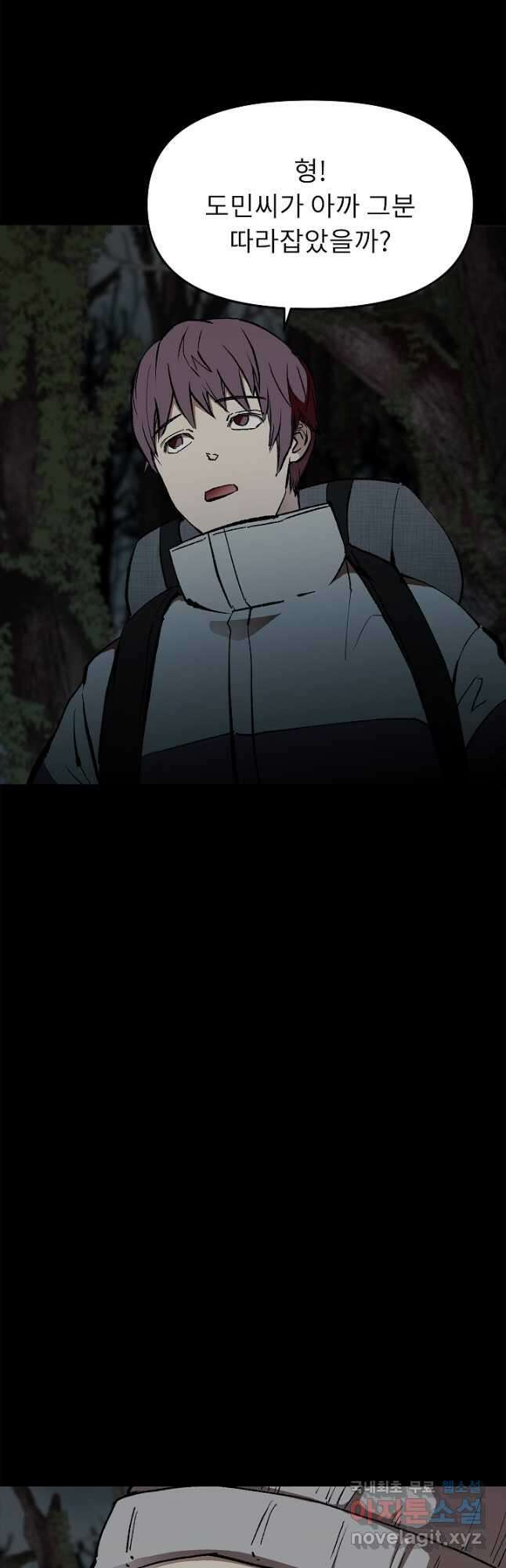 눌림굿 107화 2