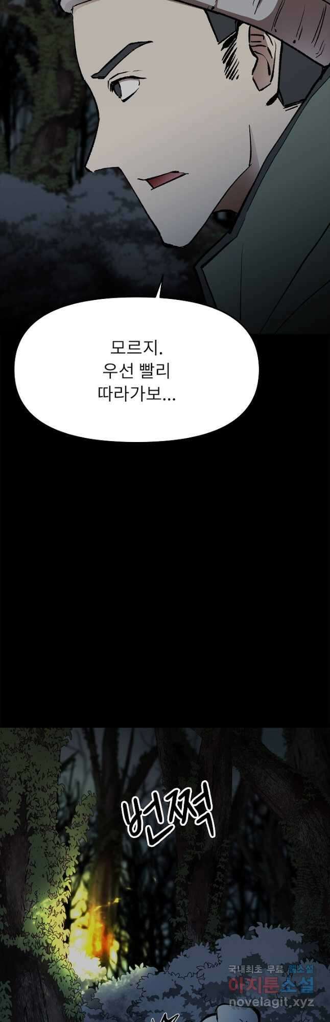 눌림굿 107화 3