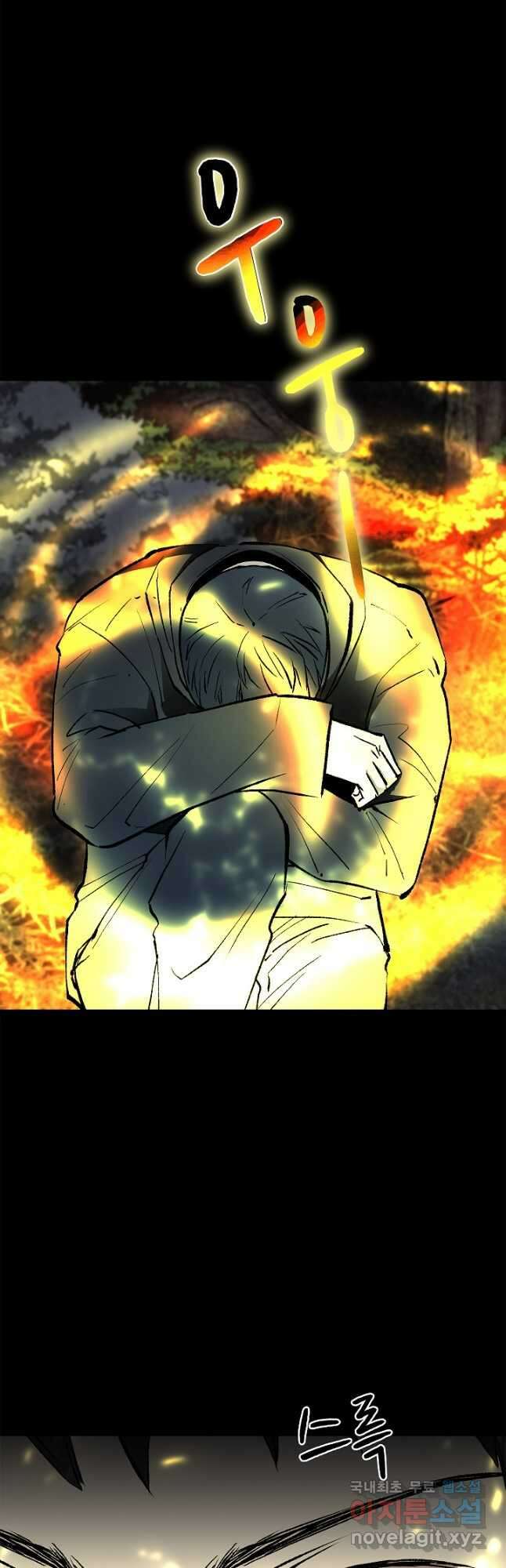 눌림굿 107화 5