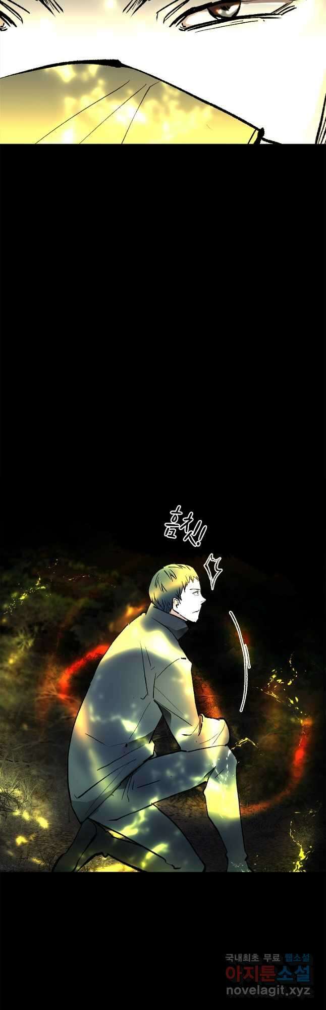 눌림굿 107화 6