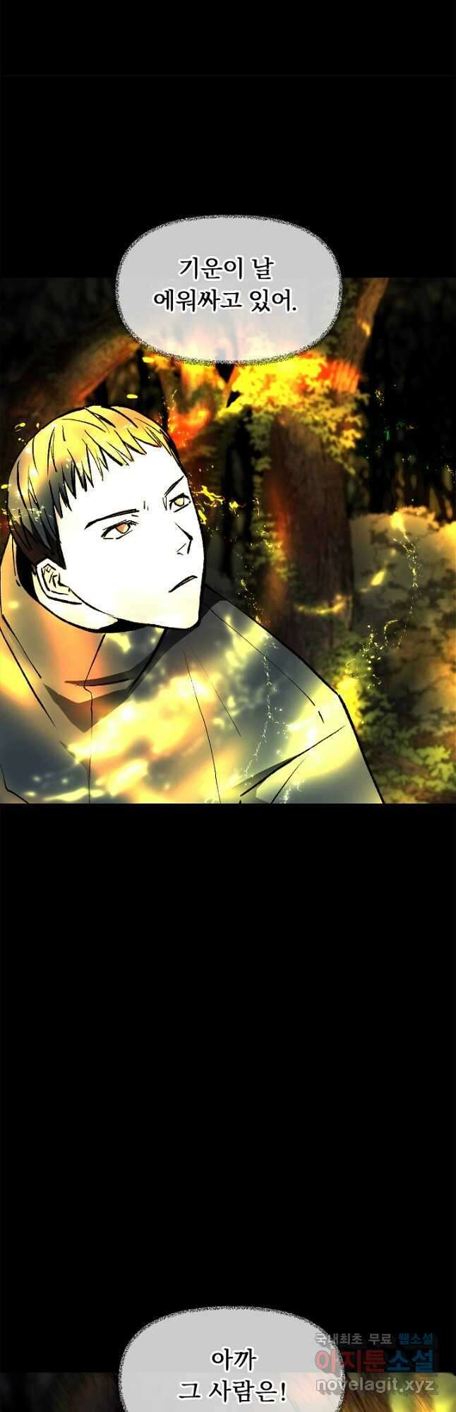눌림굿 107화 7
