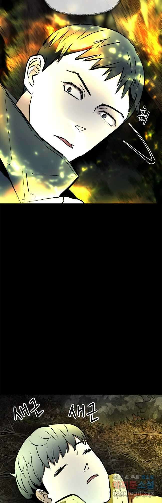 눌림굿 107화 8