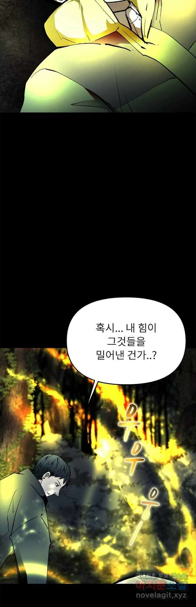 눌림굿 107화 9