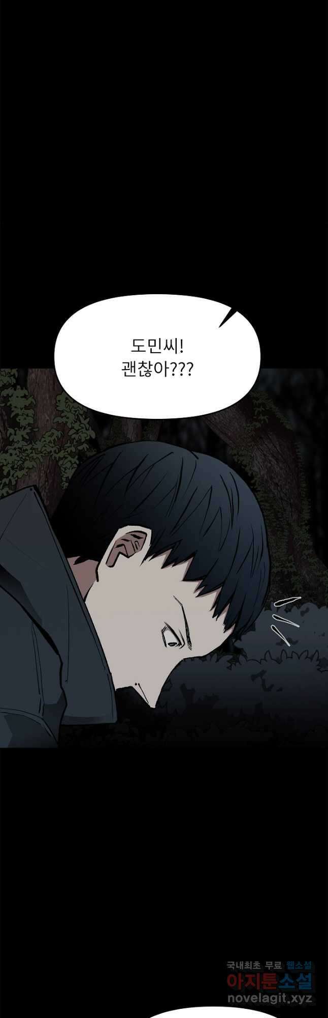 눌림굿 107화 10