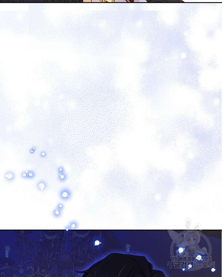 얼떨결에 남주 동생을 구해 버렸다 4화 6