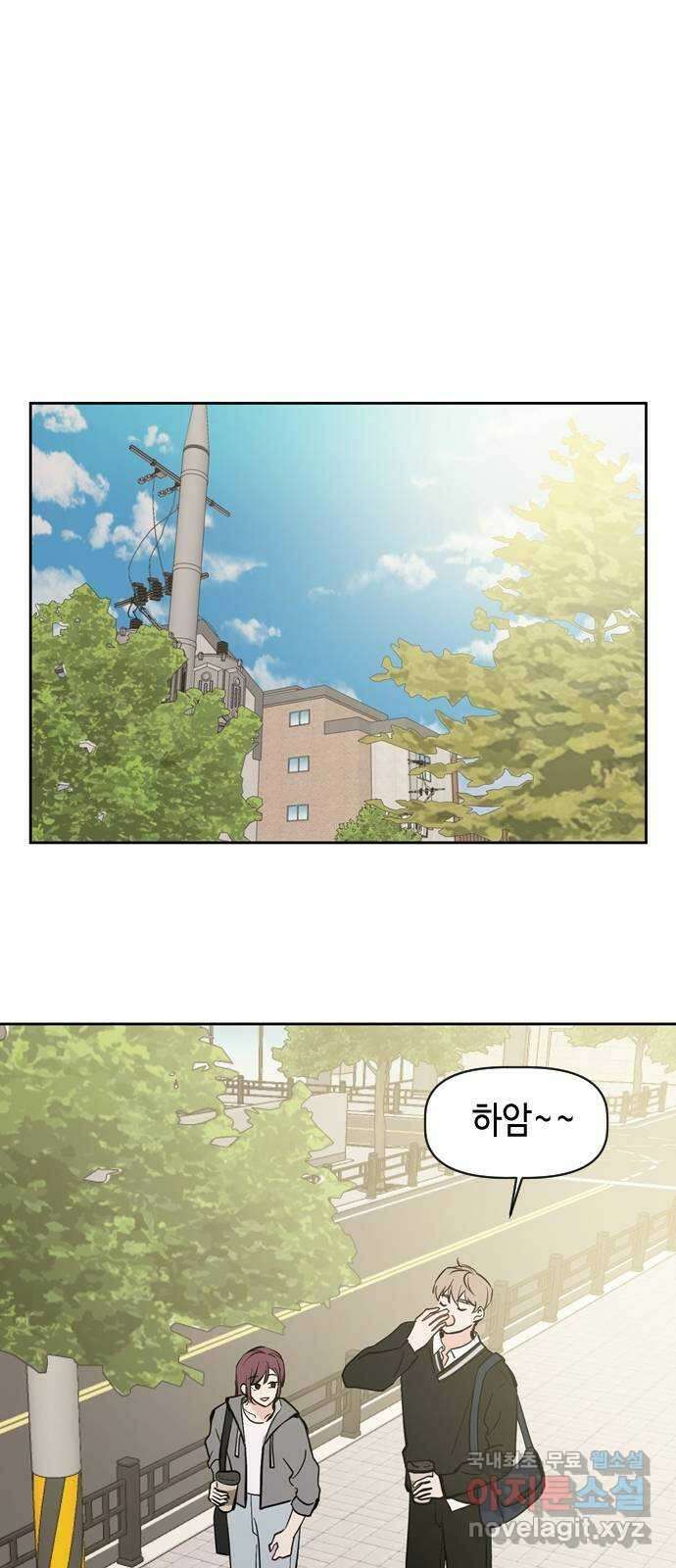 거래하실래요? 73화 1