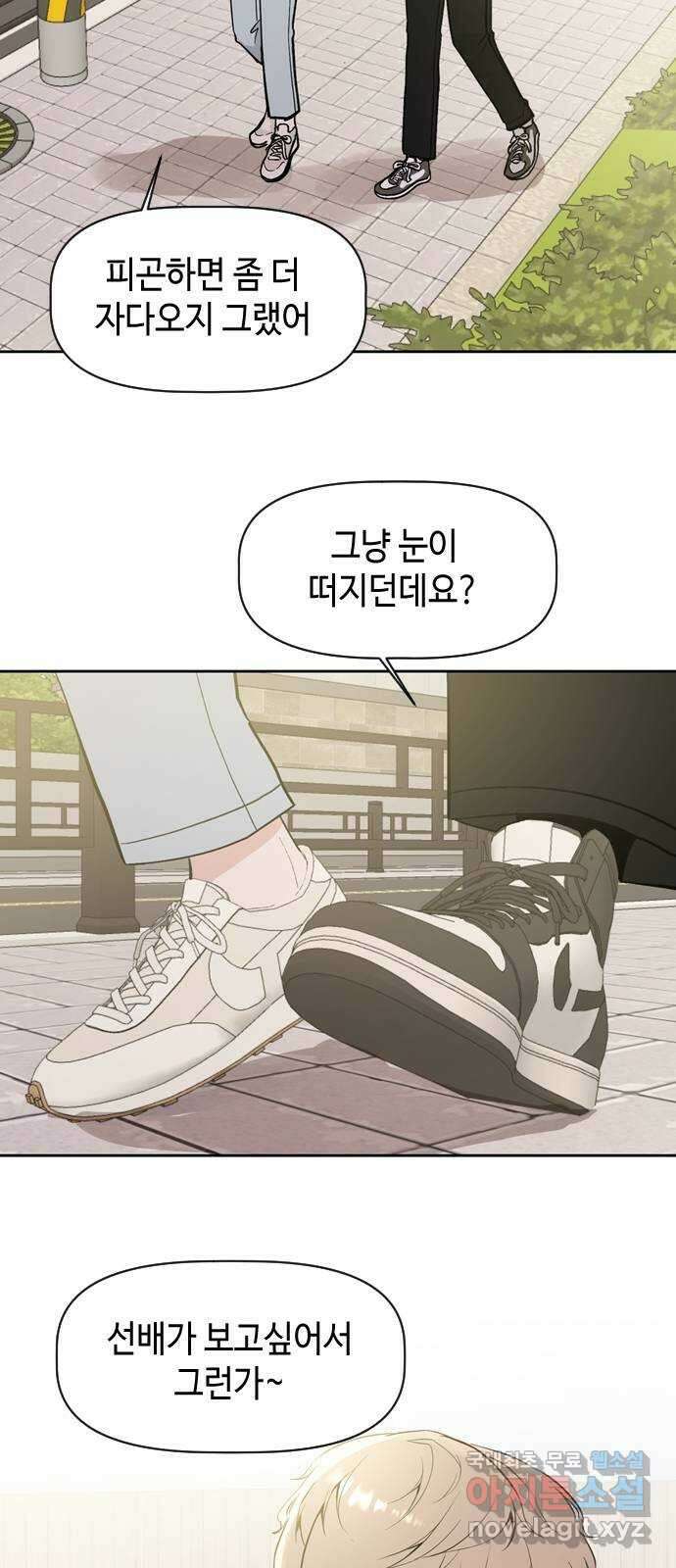 거래하실래요? 73화 2