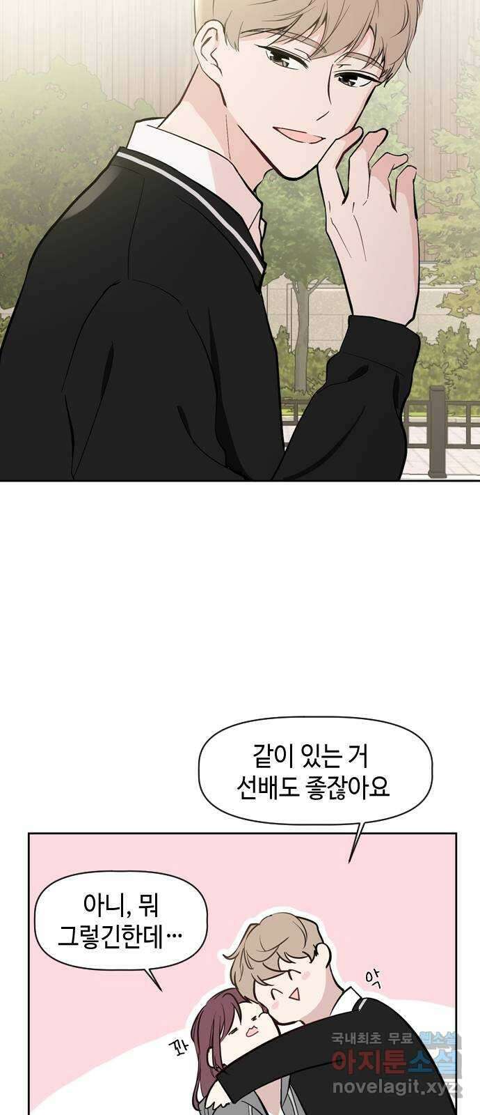 거래하실래요? 73화 3