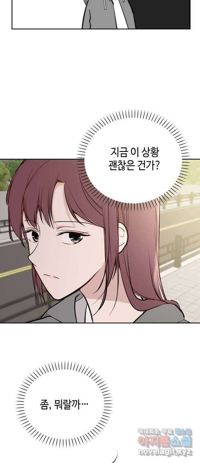 거래하실래요? 73화 4