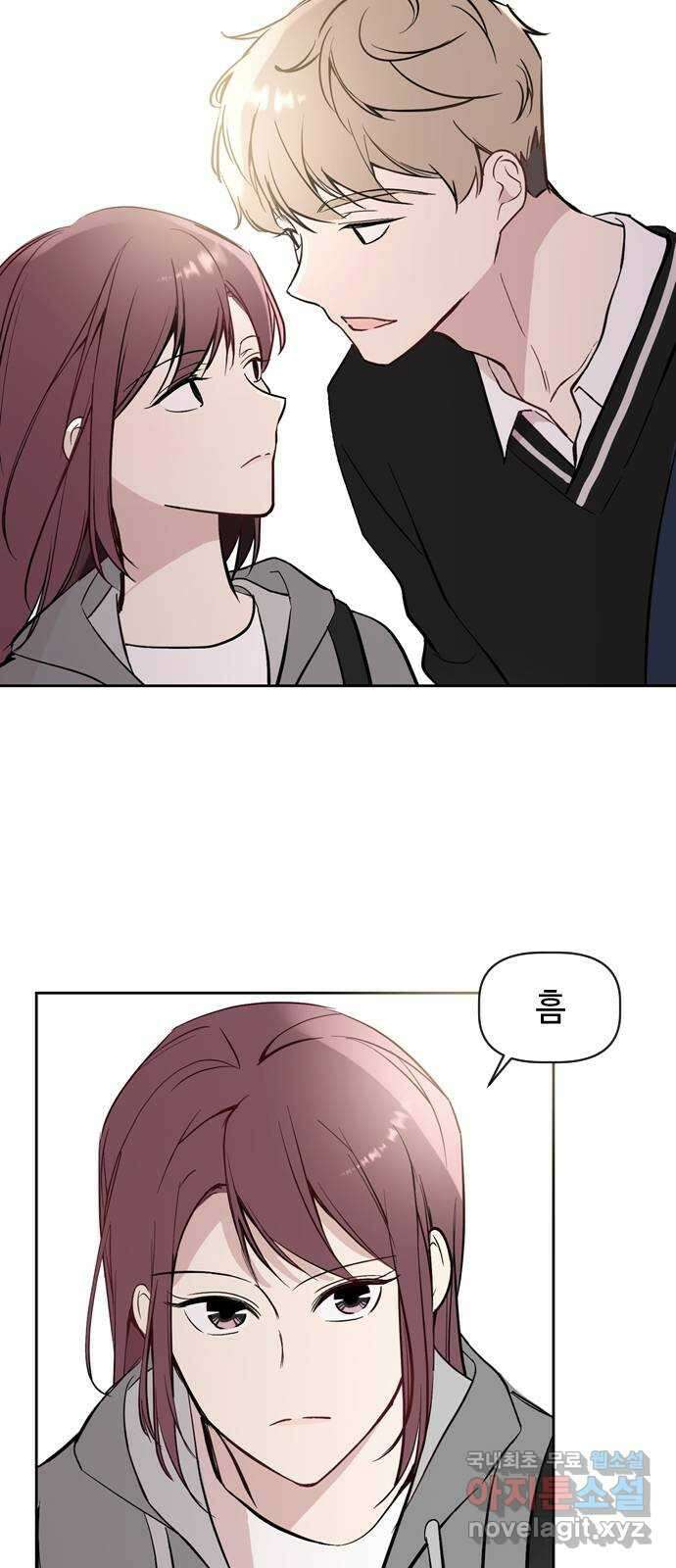 거래하실래요? 73화 10