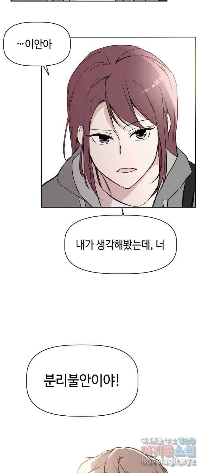 거래하실래요? 73화 11