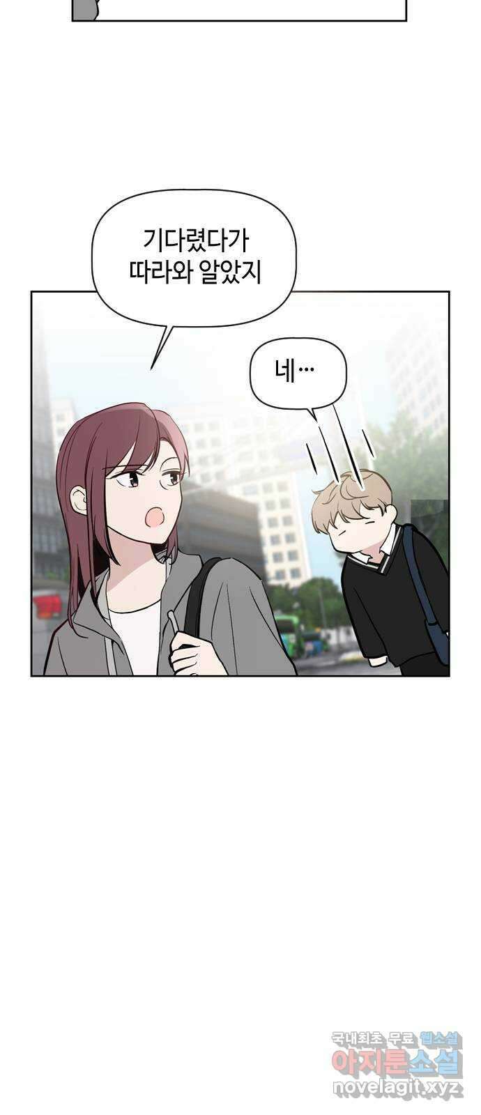 거래하실래요? 73화 13