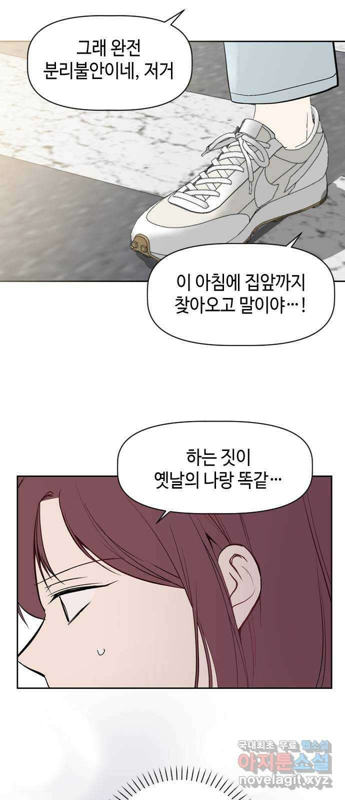 거래하실래요? 73화 14