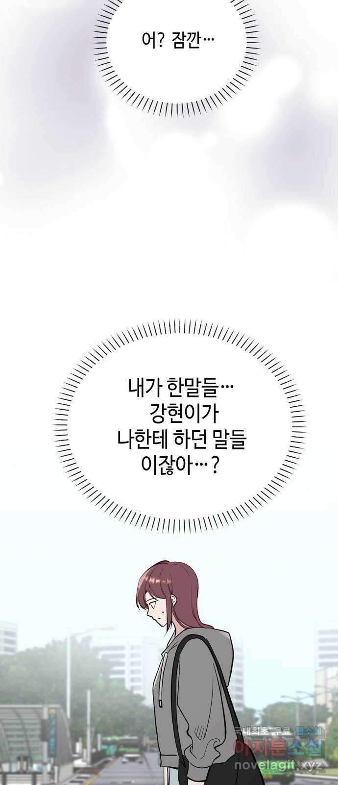 거래하실래요? 73화 15