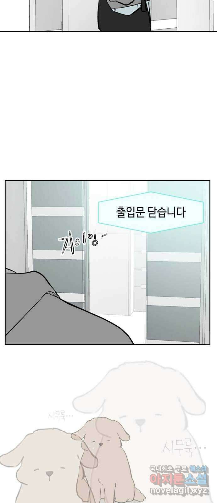거래하실래요? 73화 18