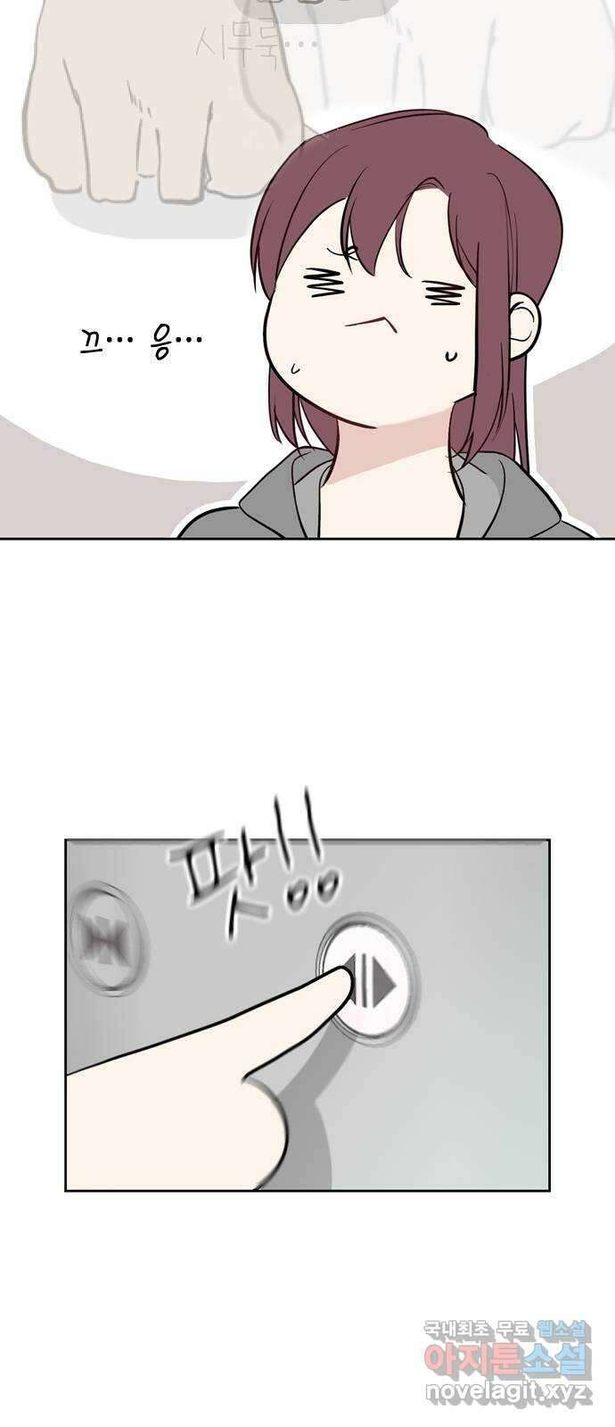 거래하실래요? 73화 19