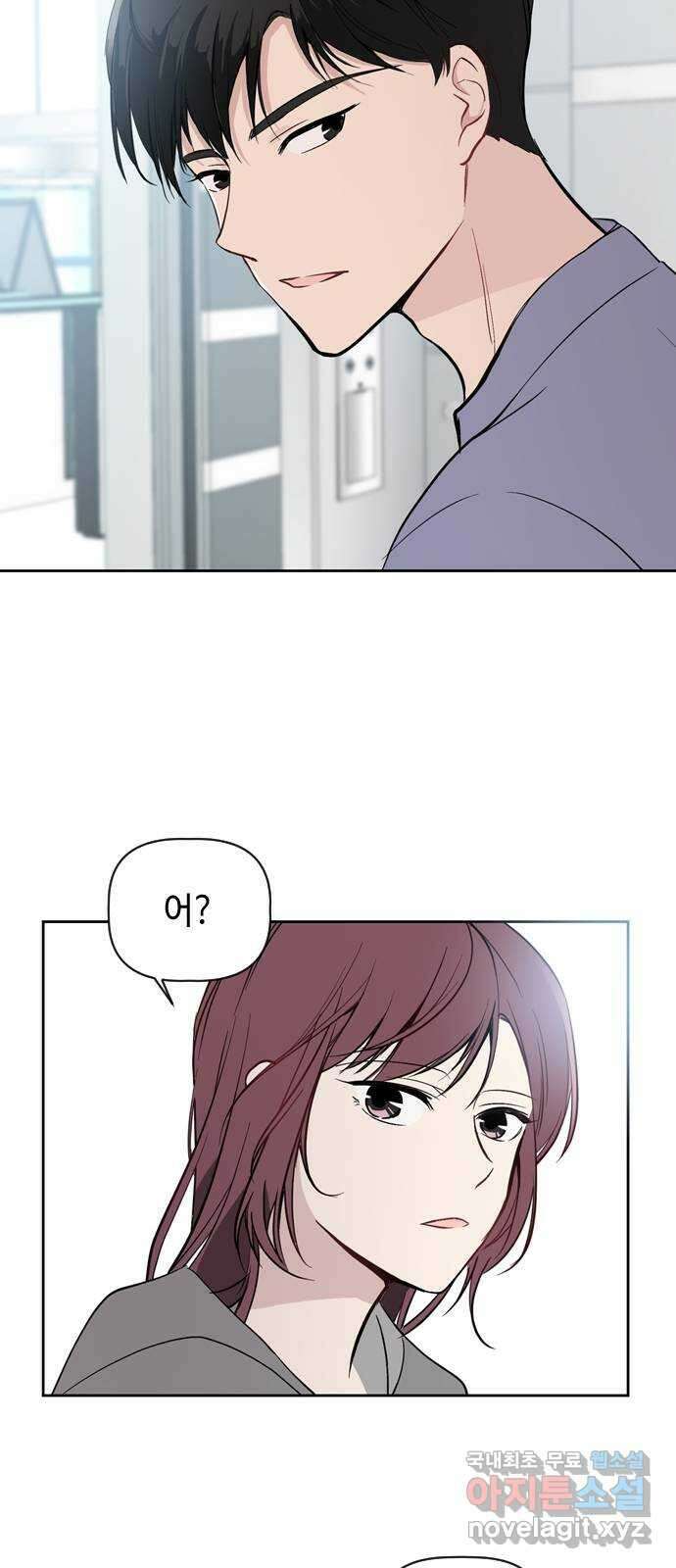거래하실래요? 73화 26