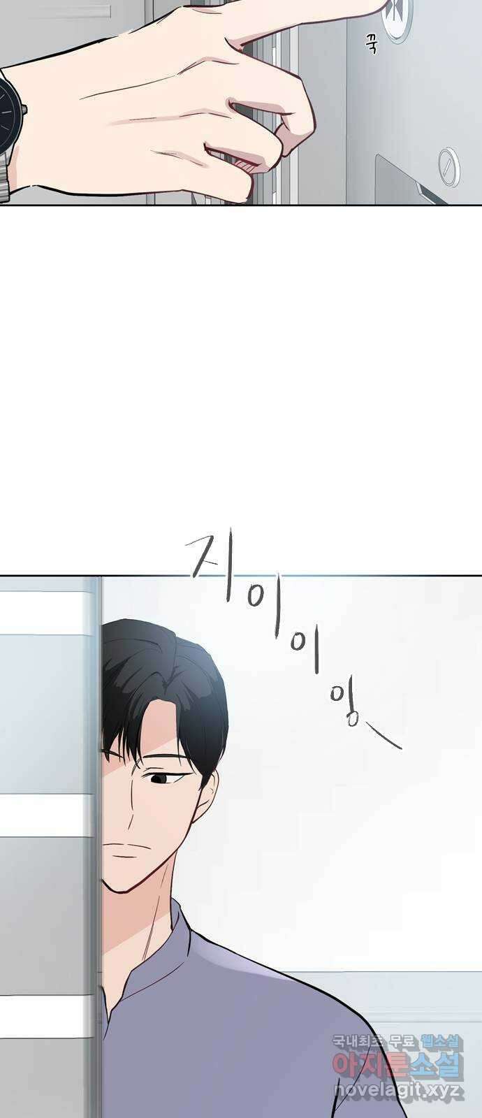 거래하실래요? 73화 29