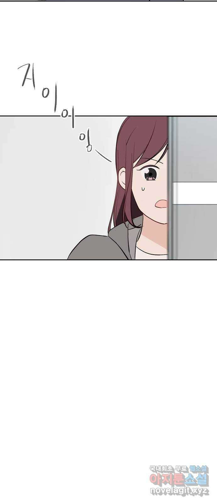 거래하실래요? 73화 30