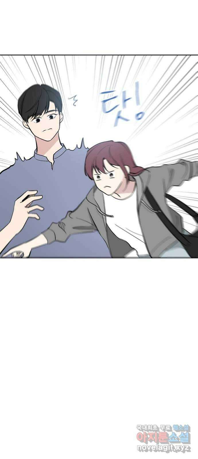 거래하실래요? 73화 31