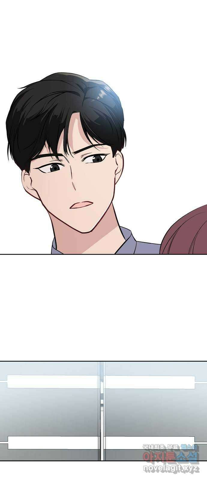 거래하실래요? 73화 32