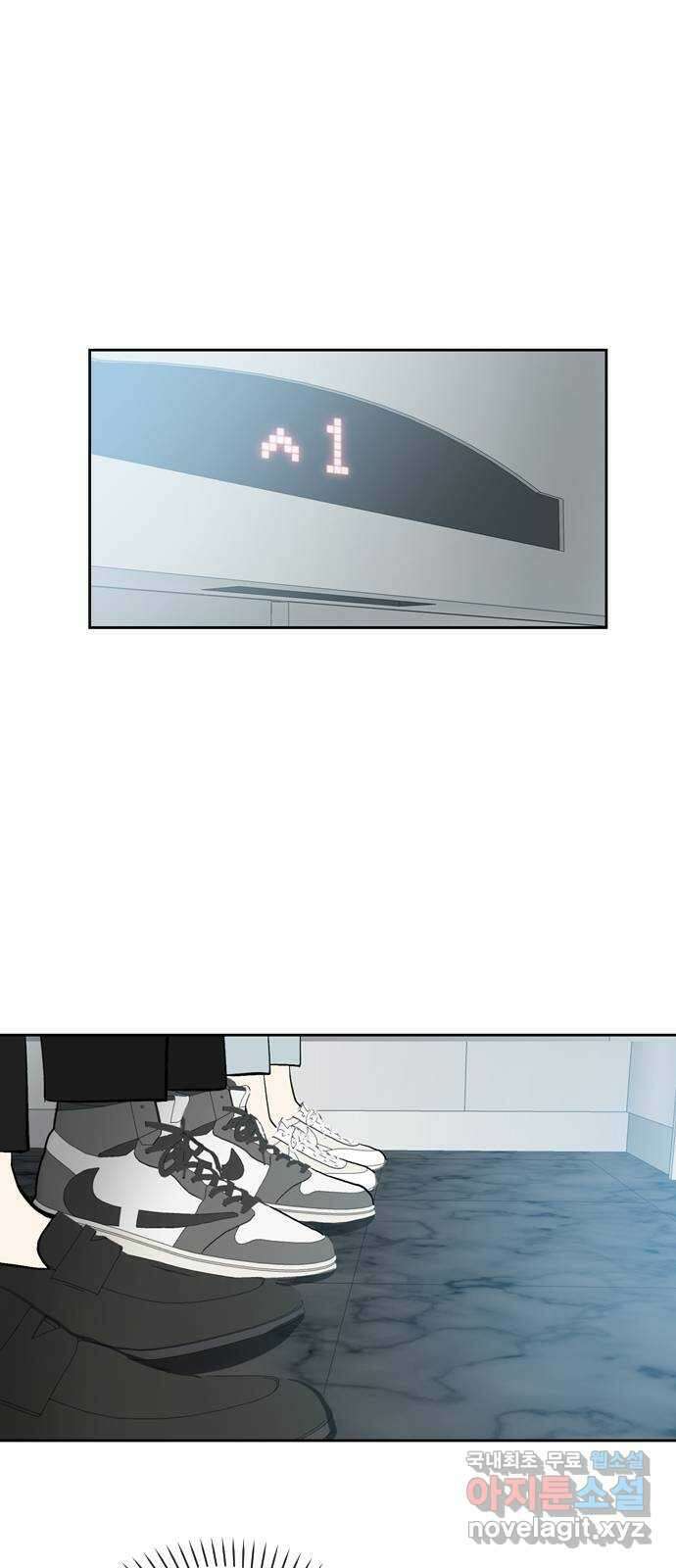 거래하실래요? 73화 35
